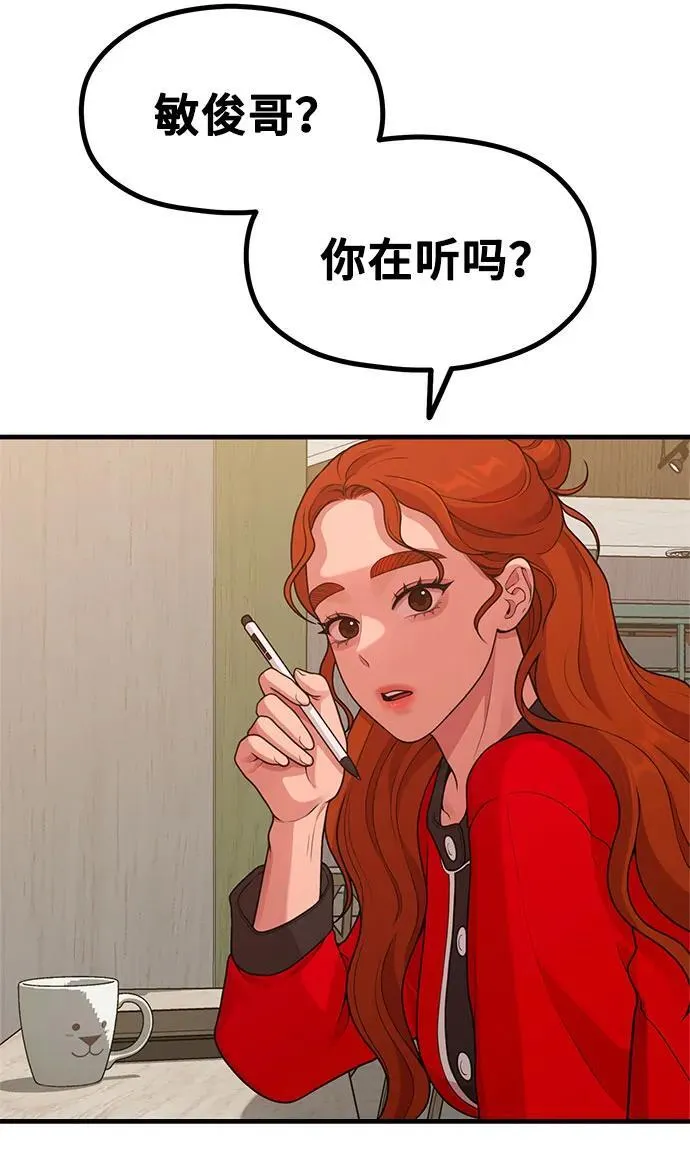 [第26话] 变身 第5页