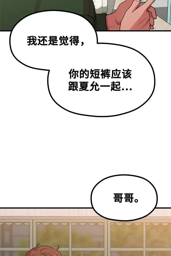 [第26话] 变身 第7页