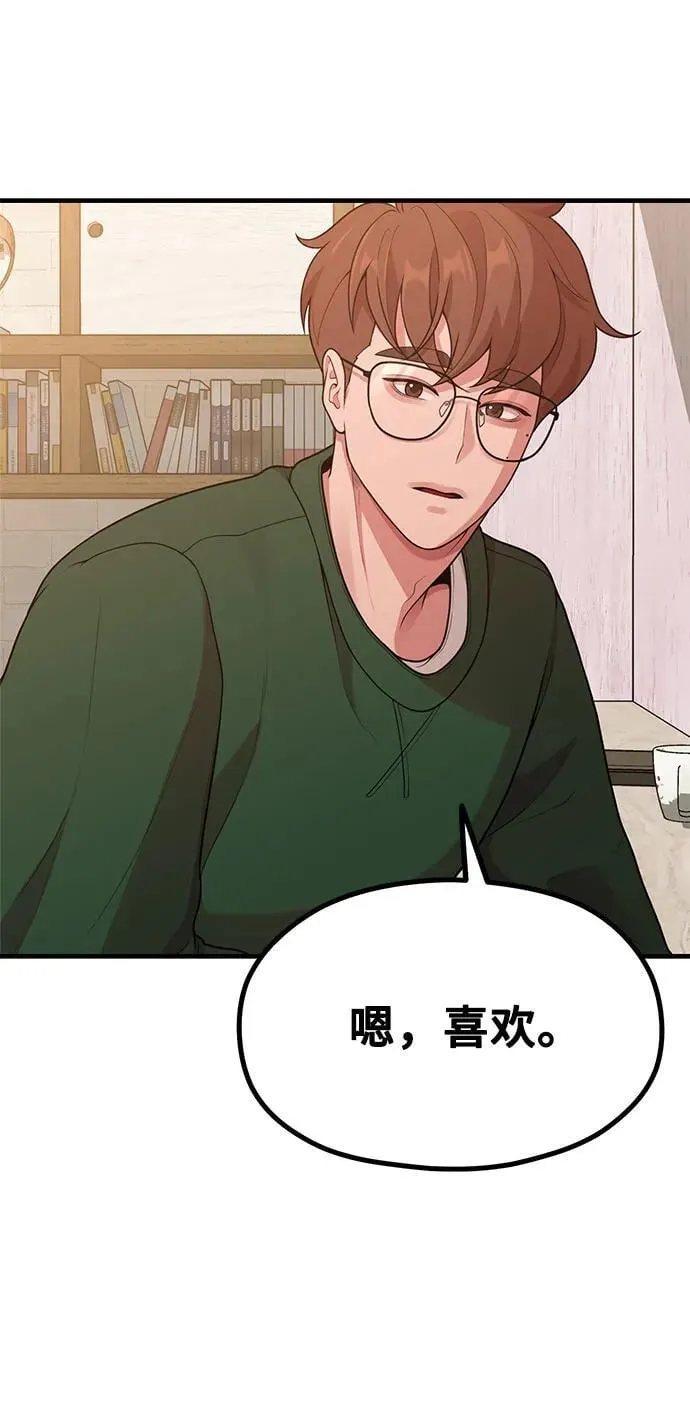 [第26话] 变身 第9页