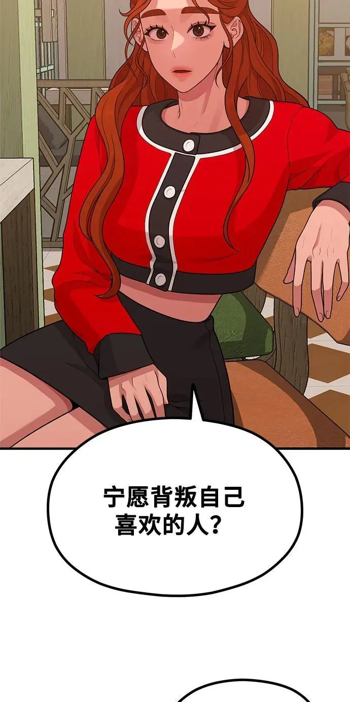 [第26话] 变身 第11页