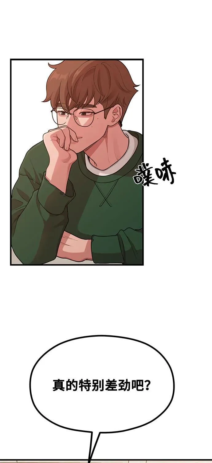 [第26话] 变身 第15页