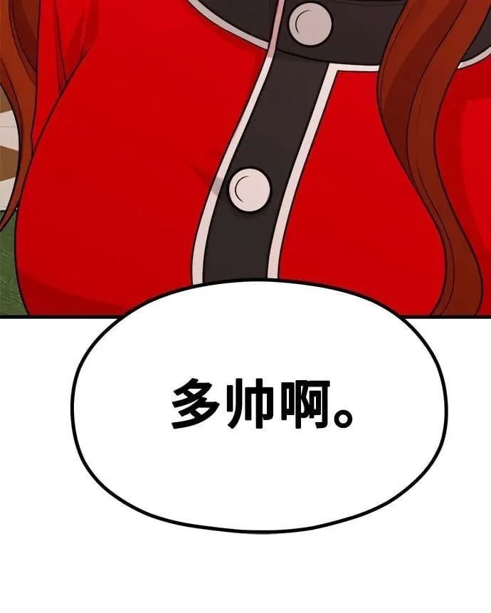 [第26话] 变身 第27页