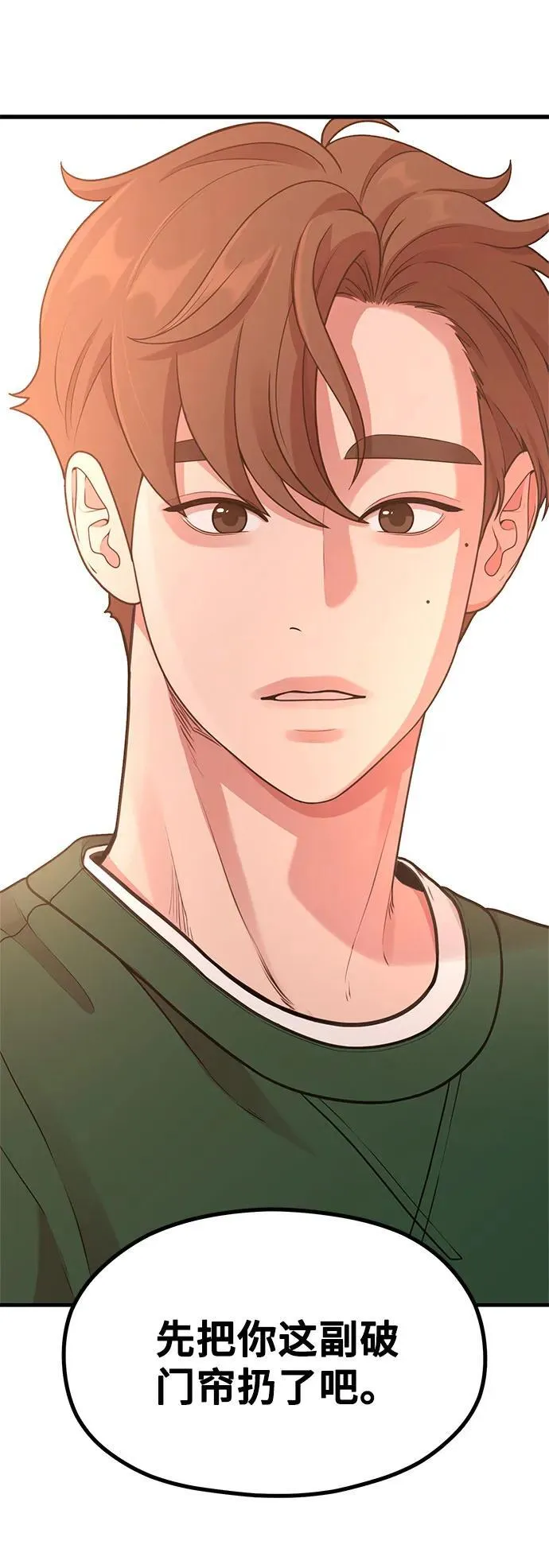 [第26话] 变身 第28页