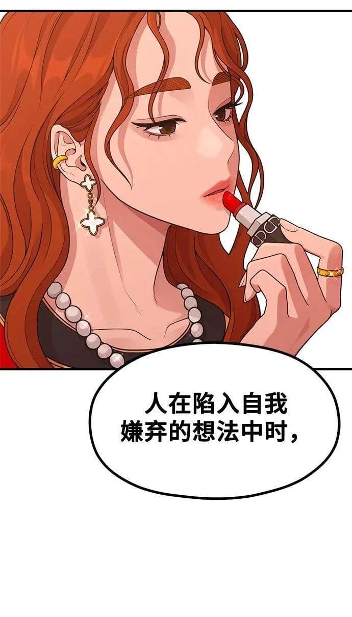 [第26话] 变身 第31页