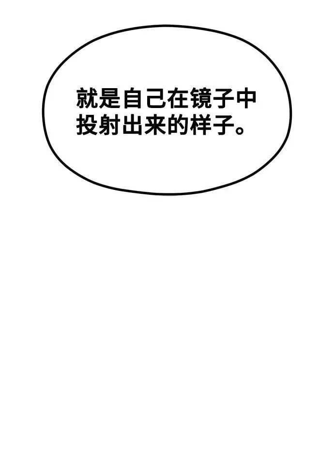 [第26话] 变身 第34页