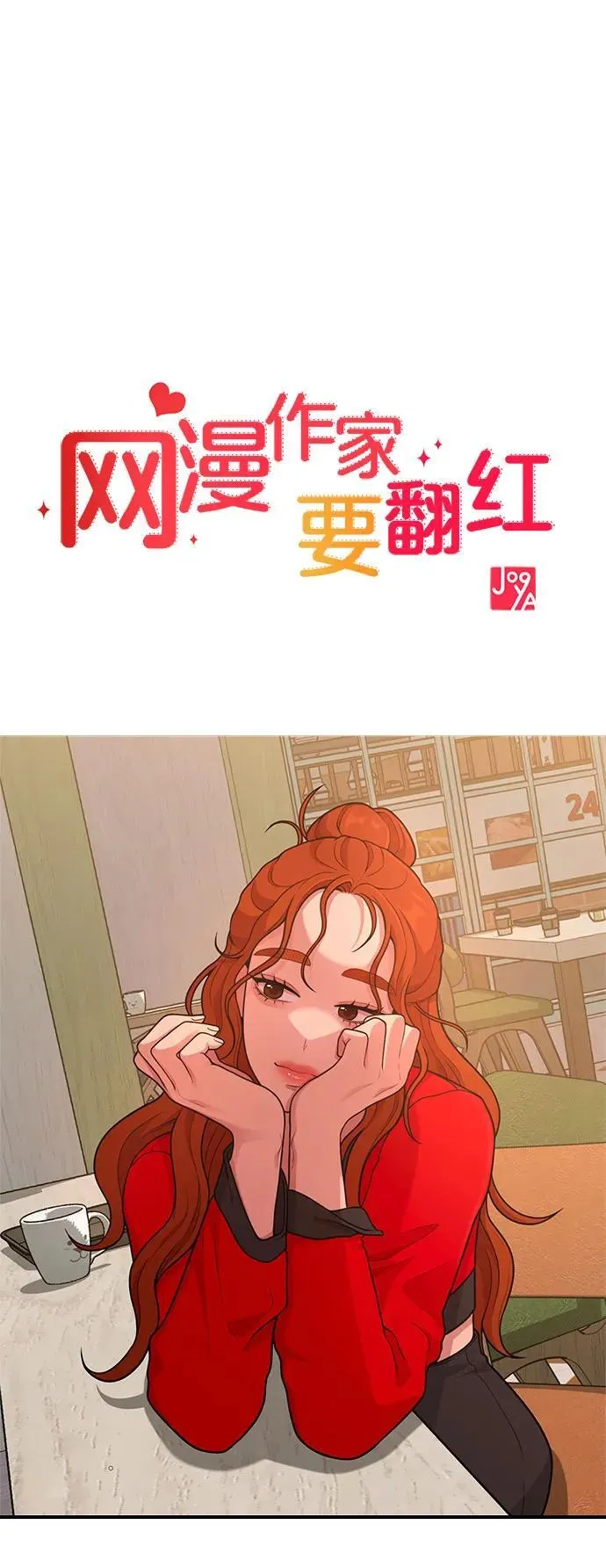 [第26话] 变身 第35页