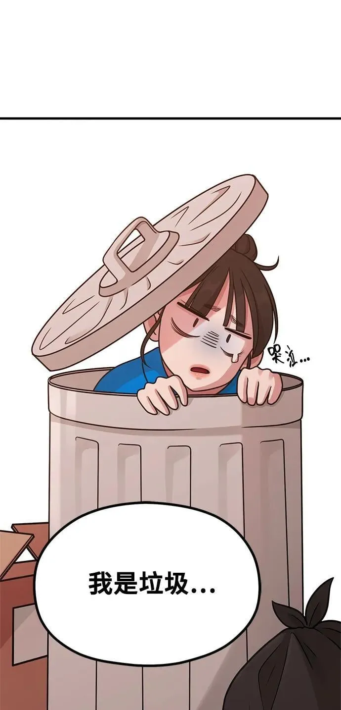 [第26话] 变身 第40页