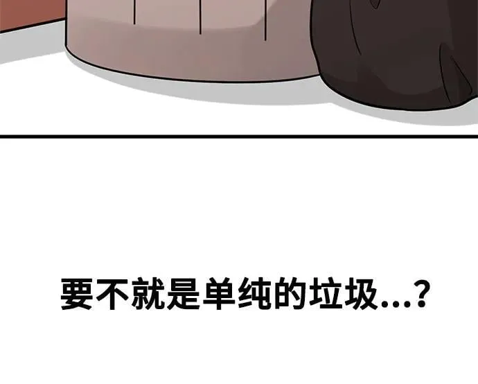 [第26话] 变身 第41页