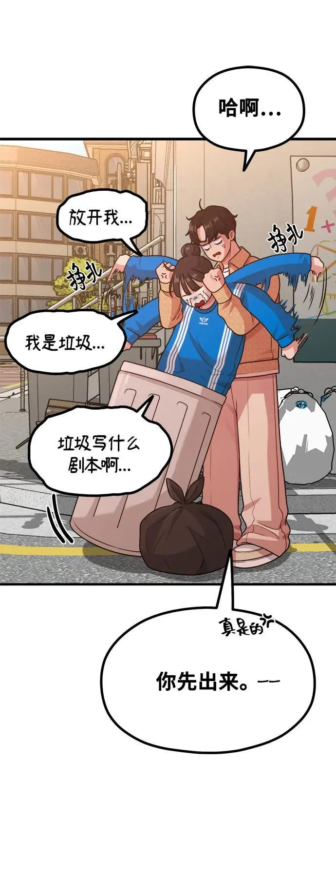[第26话] 变身 第42页