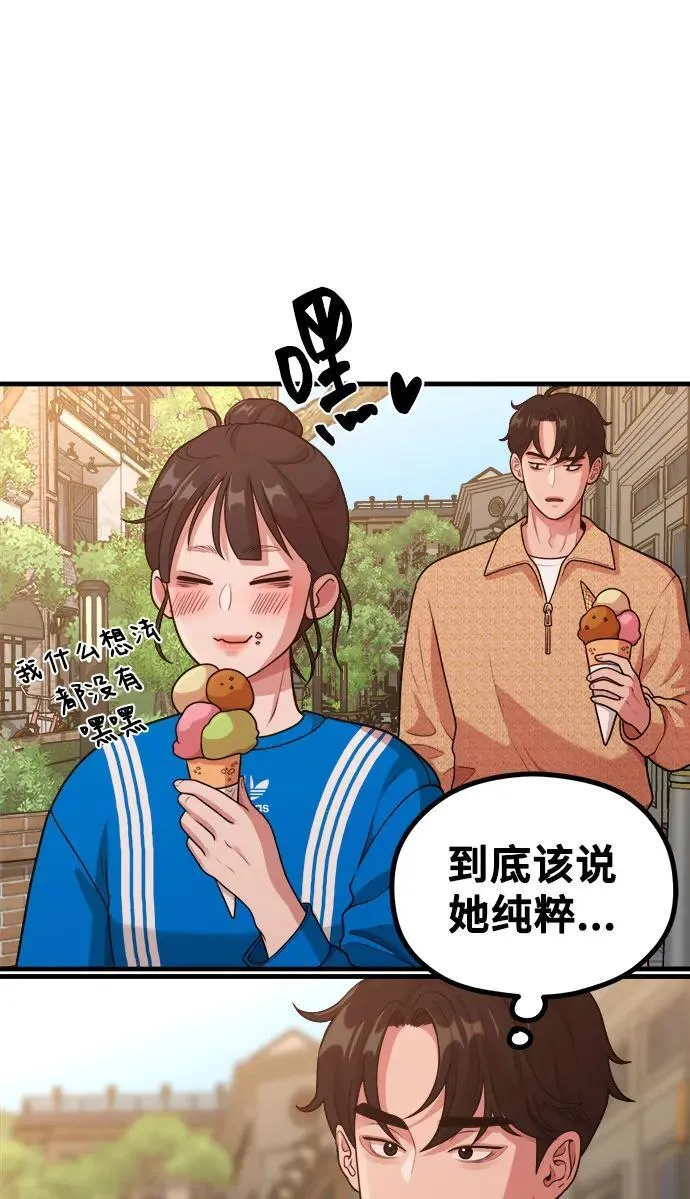 [第26话] 变身 第44页