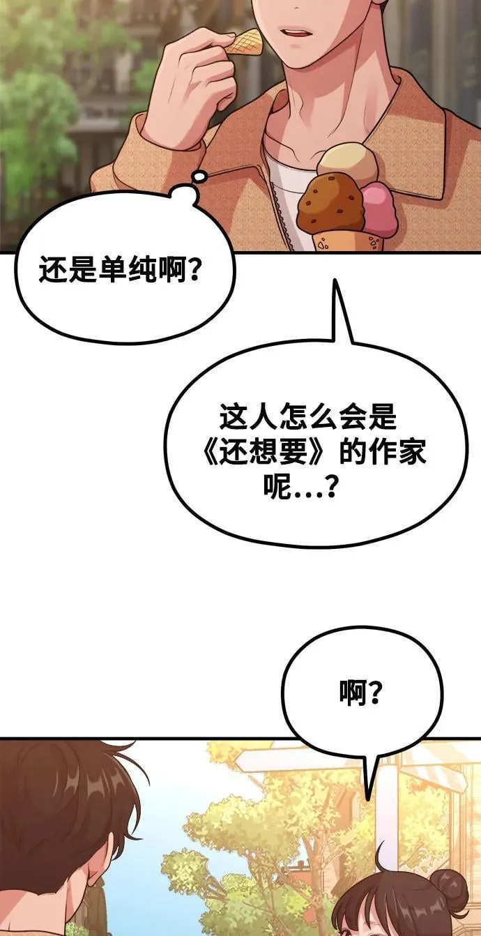 [第26话] 变身 第45页