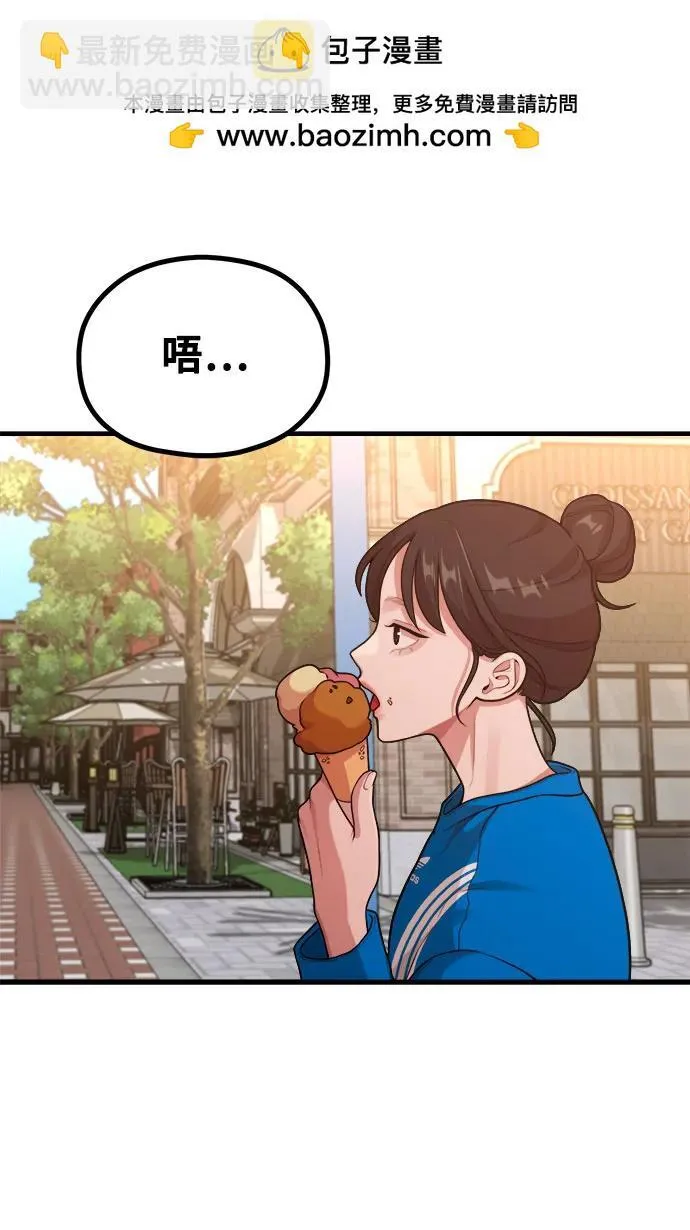 [第26话] 变身 第47页