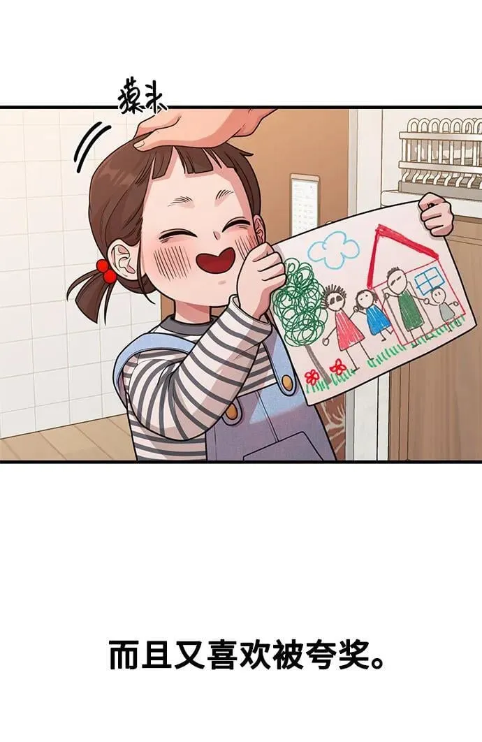[第26话] 变身 第49页