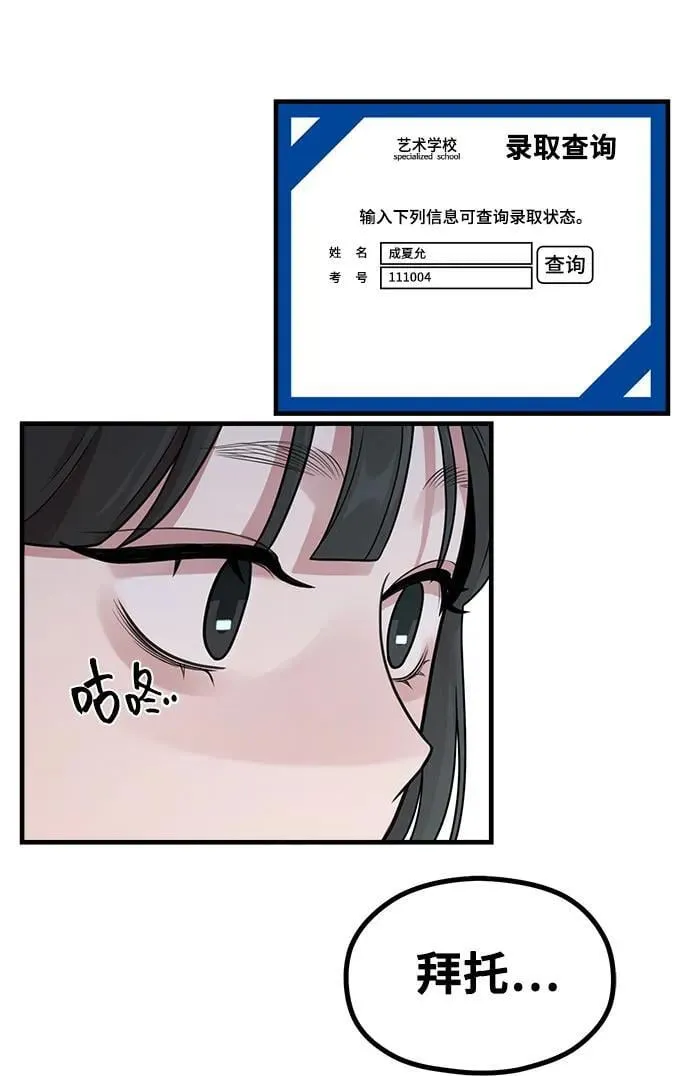 [第26话] 变身 第53页