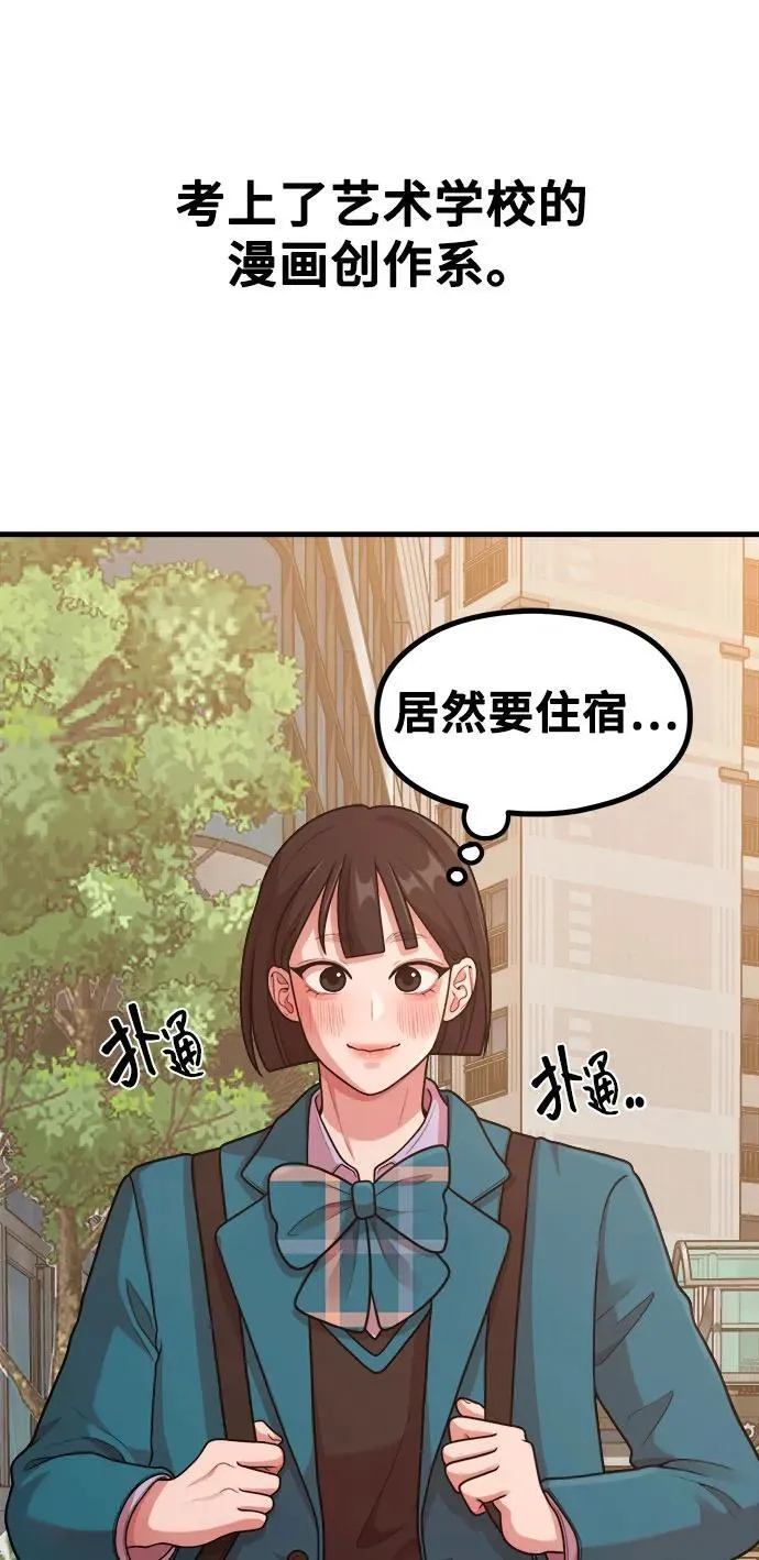 [第26话] 变身 第56页