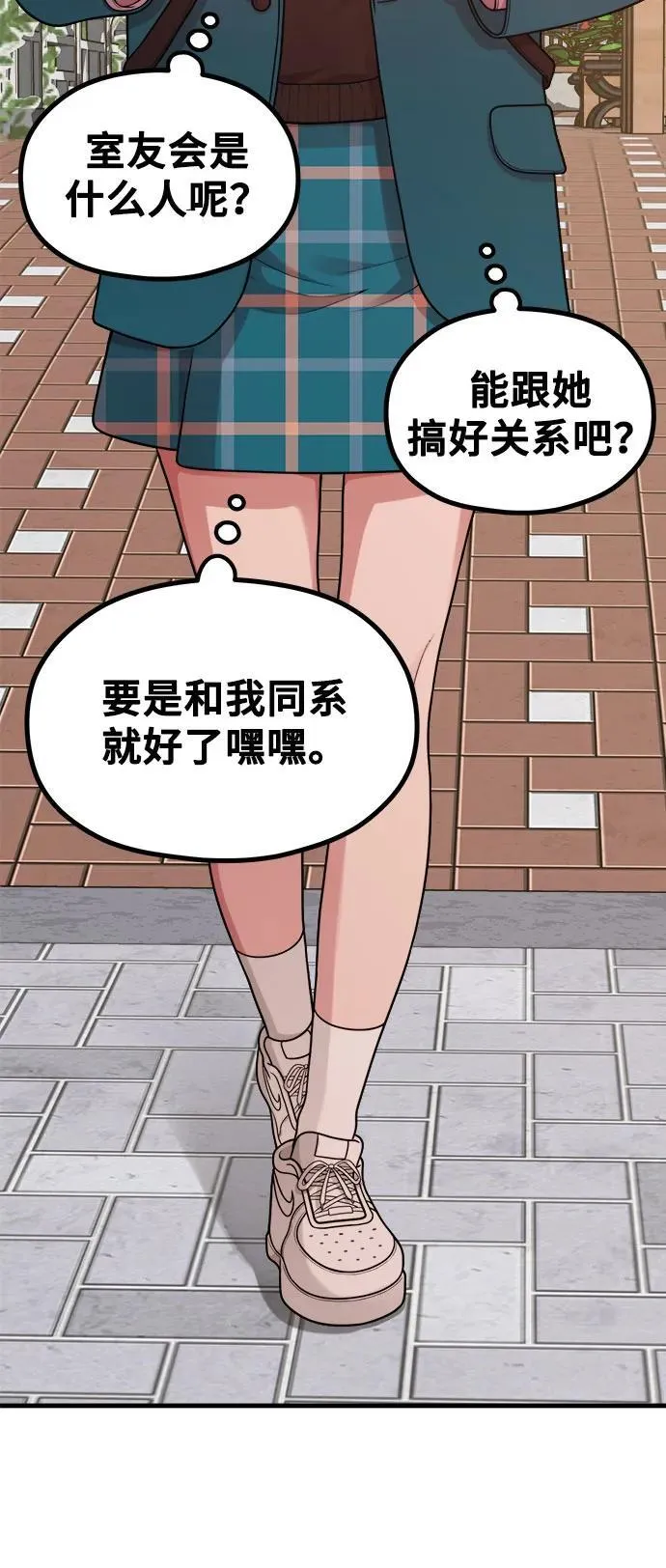 [第26话] 变身 第57页