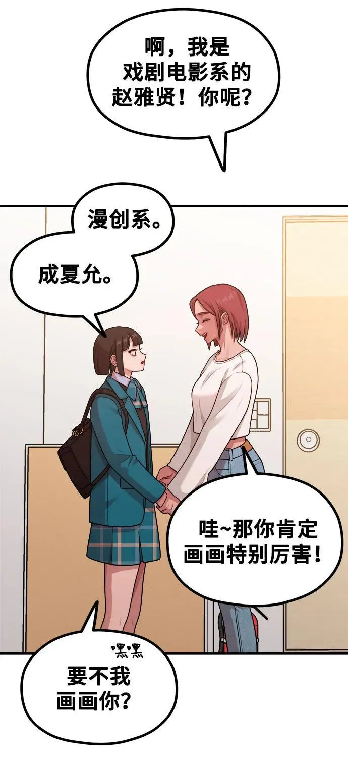 [第26话] 变身 第63页