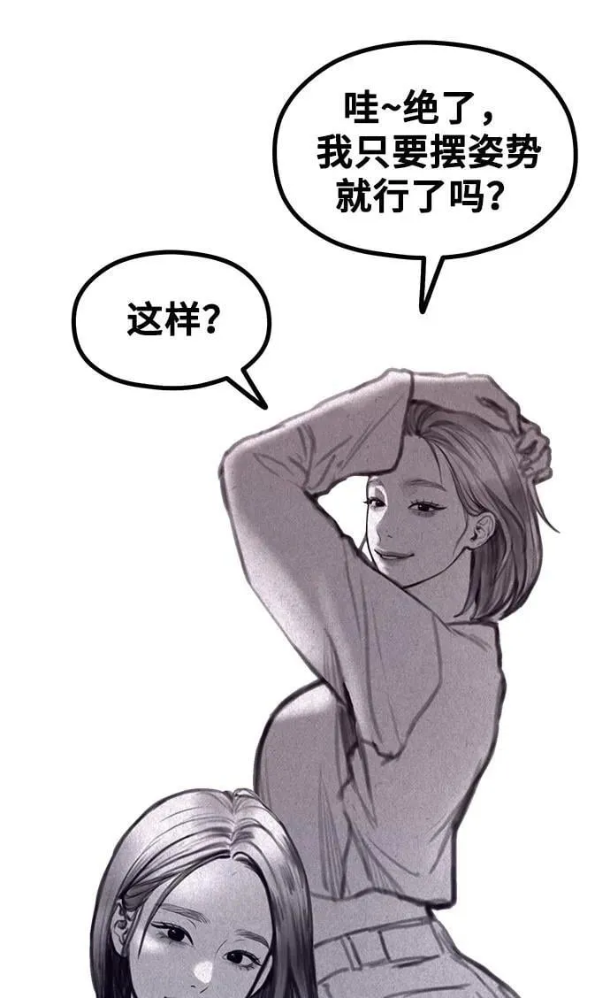 [第26话] 变身 第64页