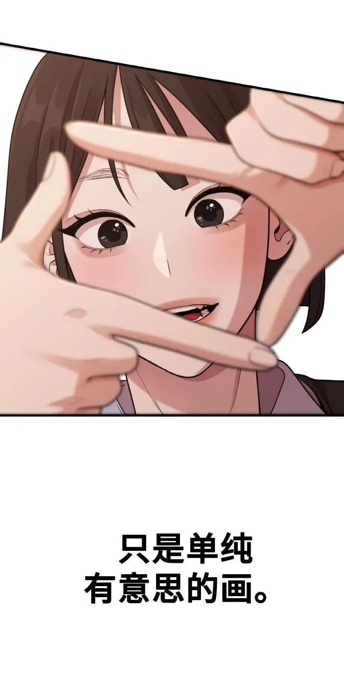 [第26话] 变身 第68页