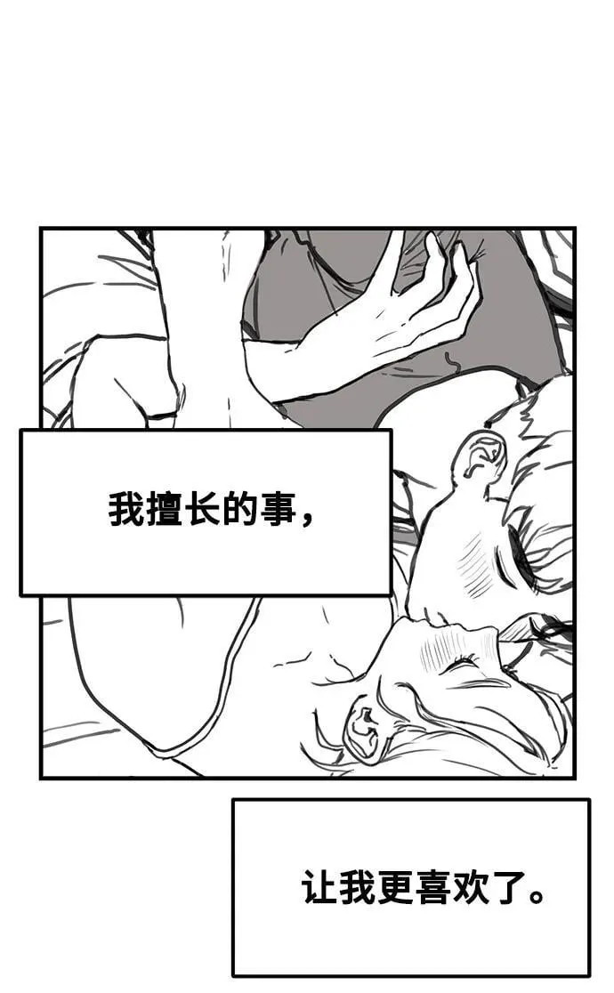 [第26话] 变身 第71页