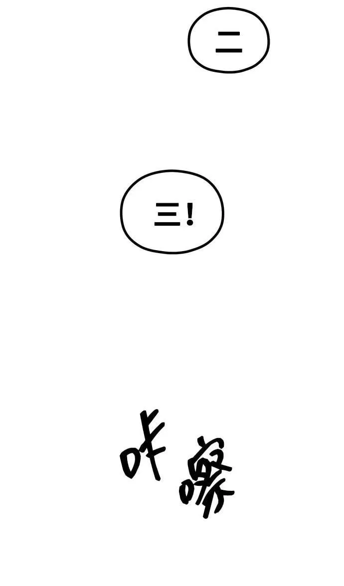 [第25话] 像家人一样的关系 第3页