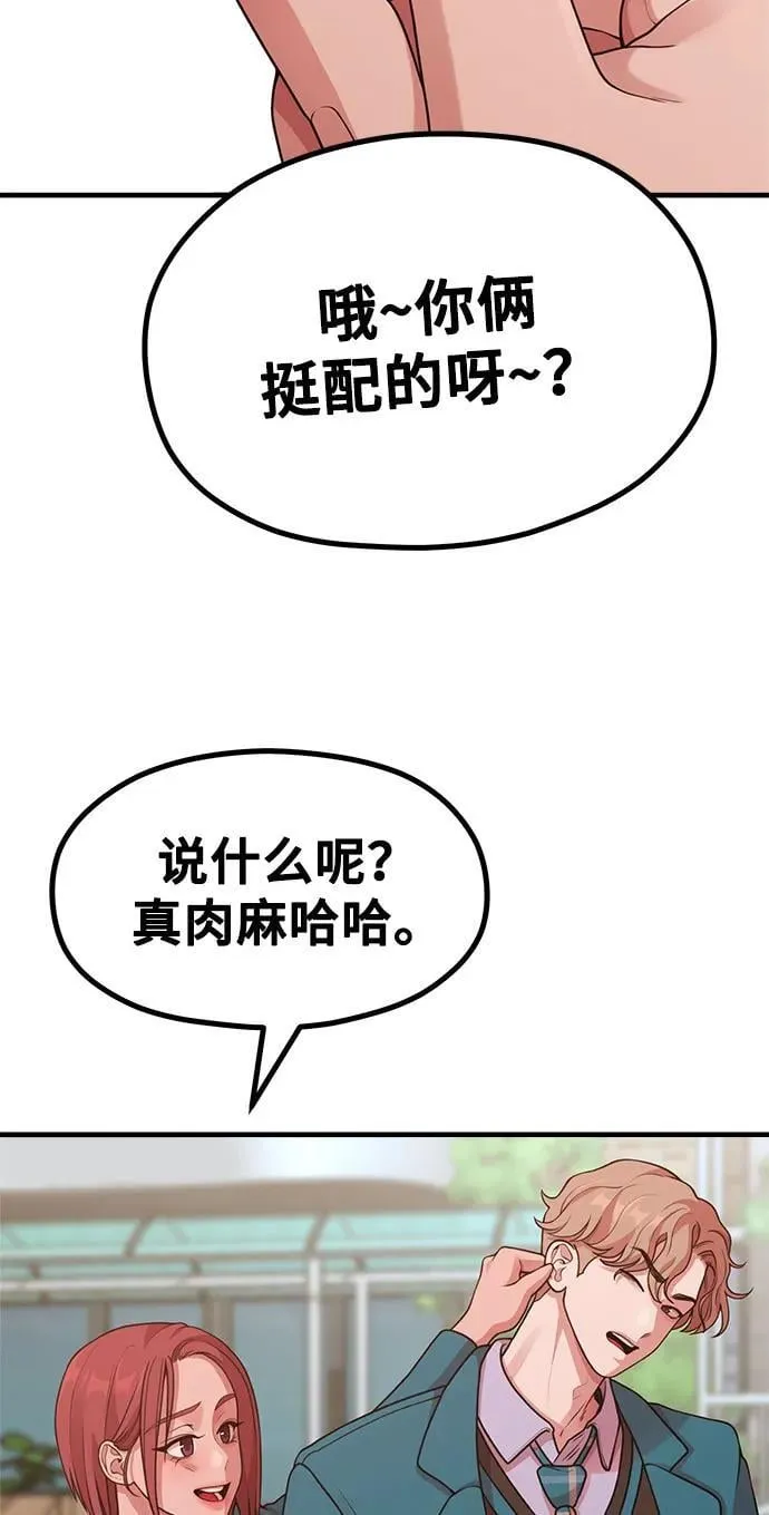 [第25话] 像家人一样的关系 第5页