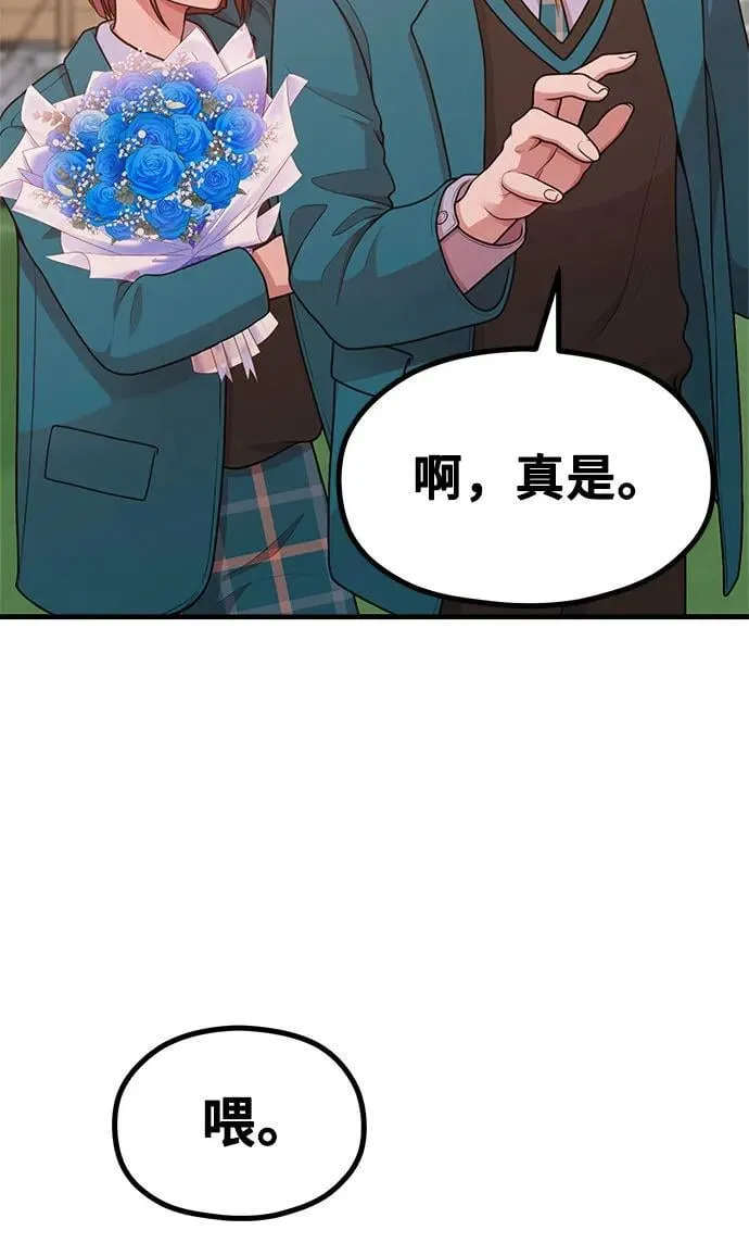 [第25话] 像家人一样的关系 第6页