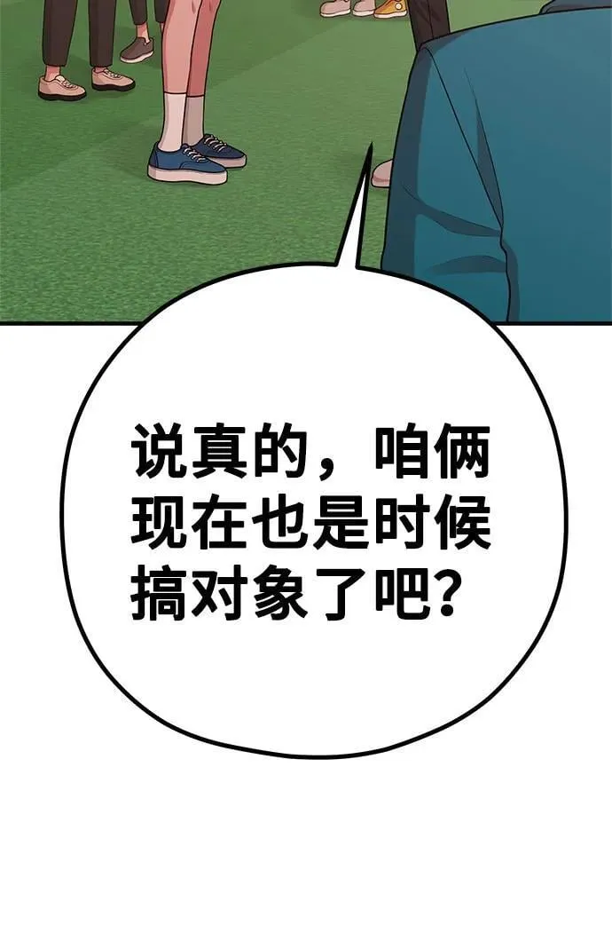 [第25话] 像家人一样的关系 第8页