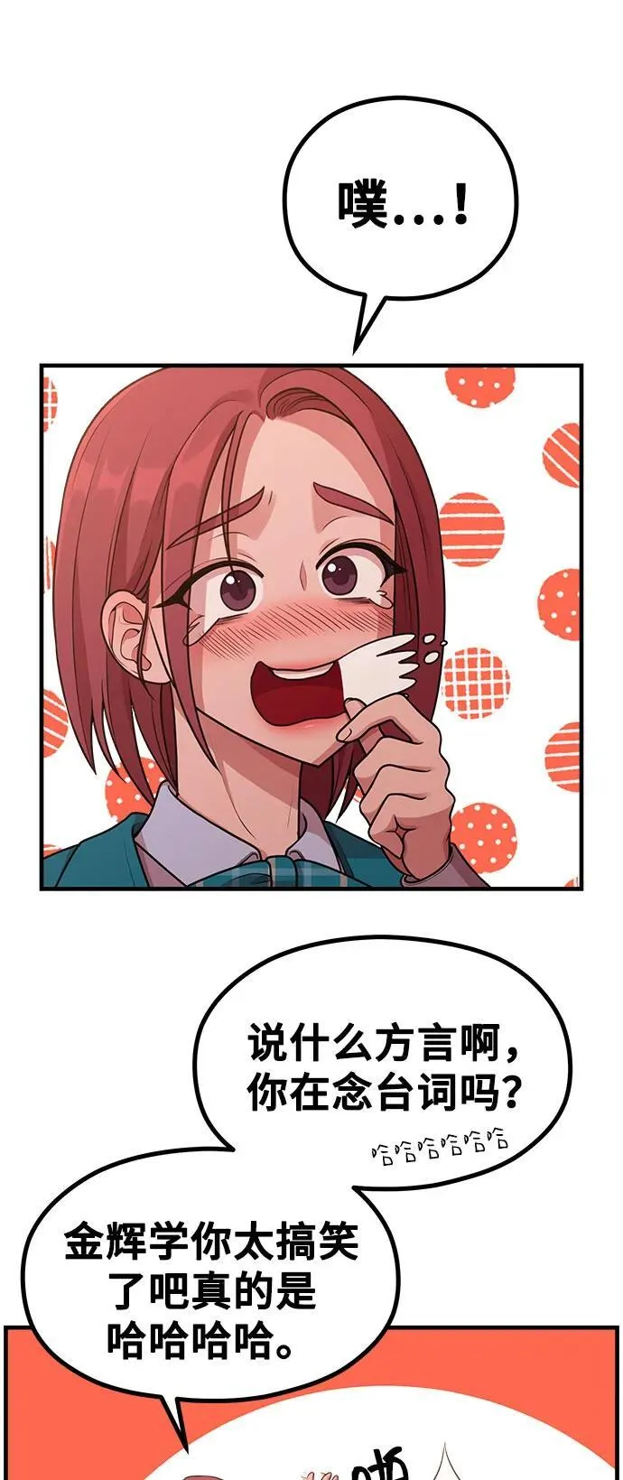 [第25话] 像家人一样的关系 第11页