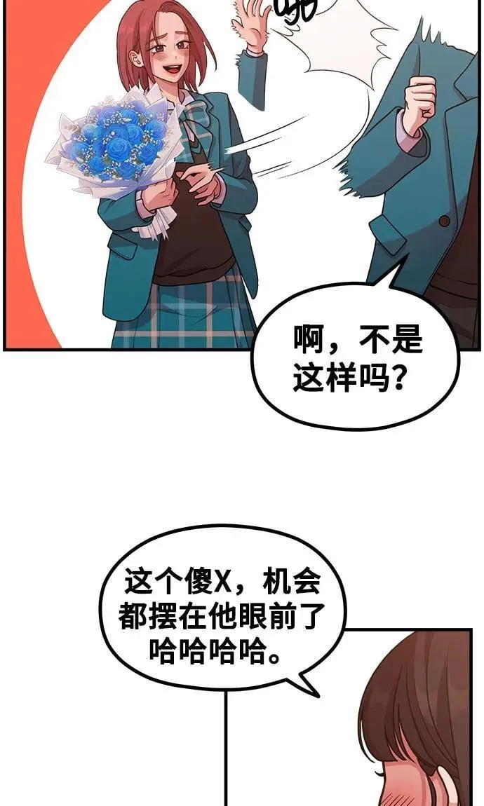 [第25话] 像家人一样的关系 第12页