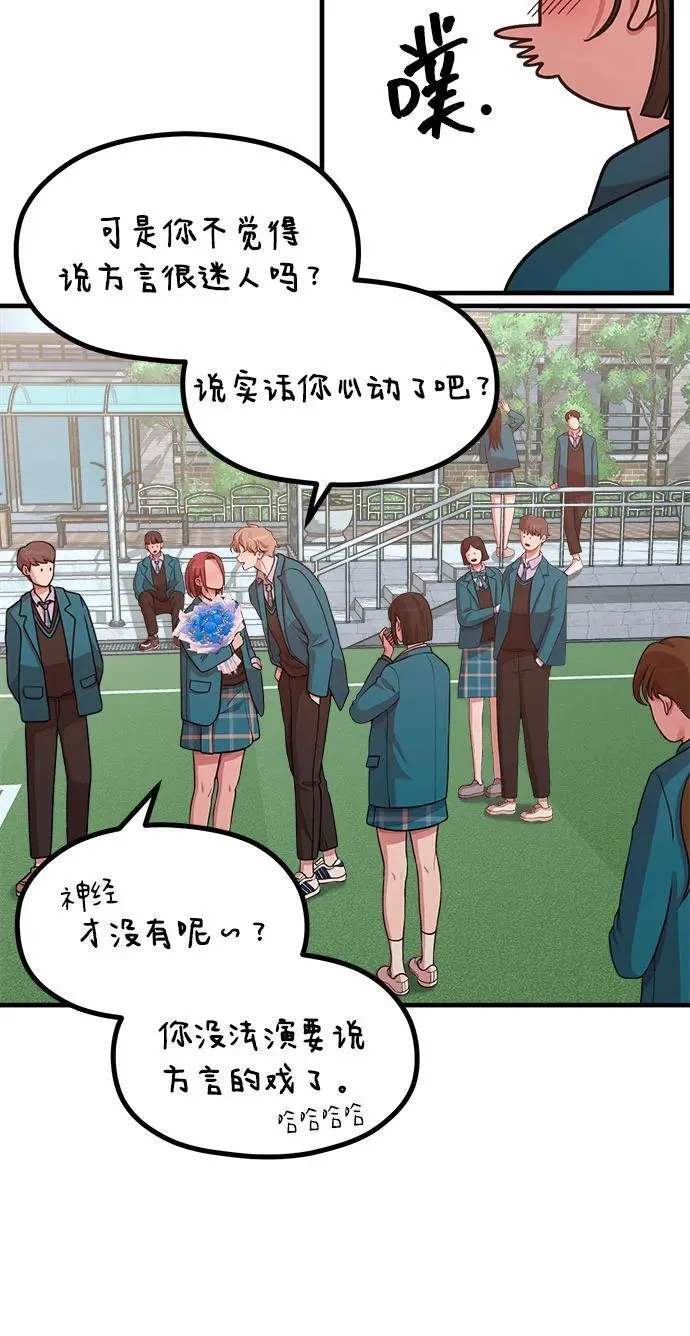 [第25话] 像家人一样的关系 第13页
