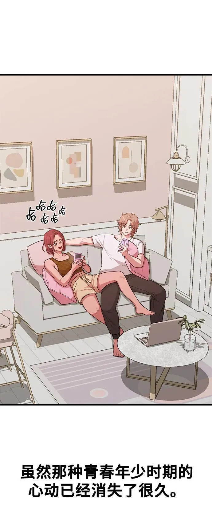 [第25话] 像家人一样的关系 第16页
