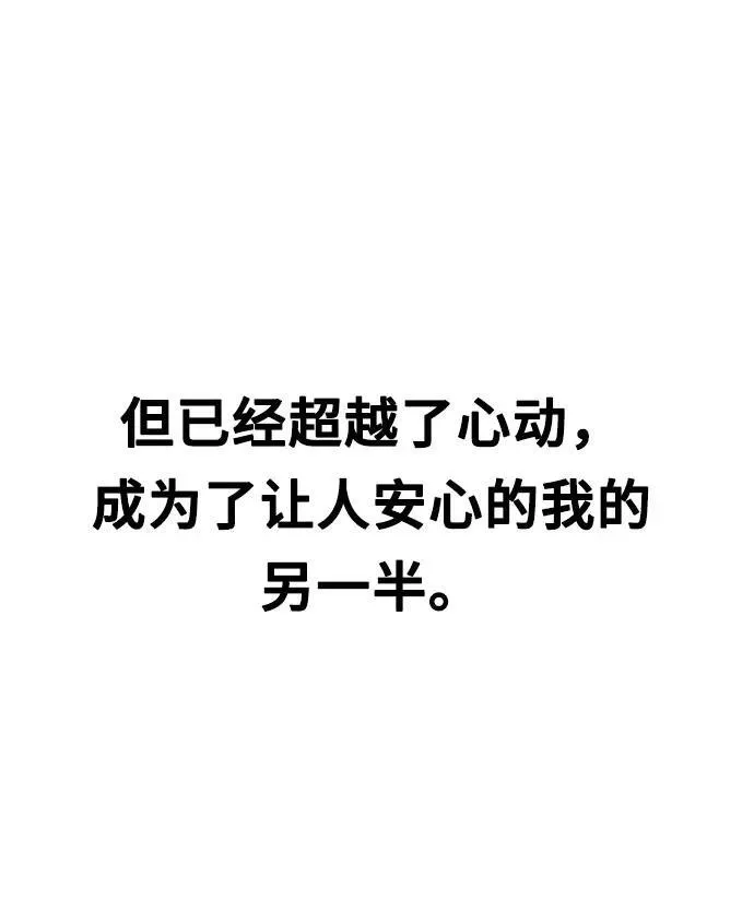 [第25话] 像家人一样的关系 第19页