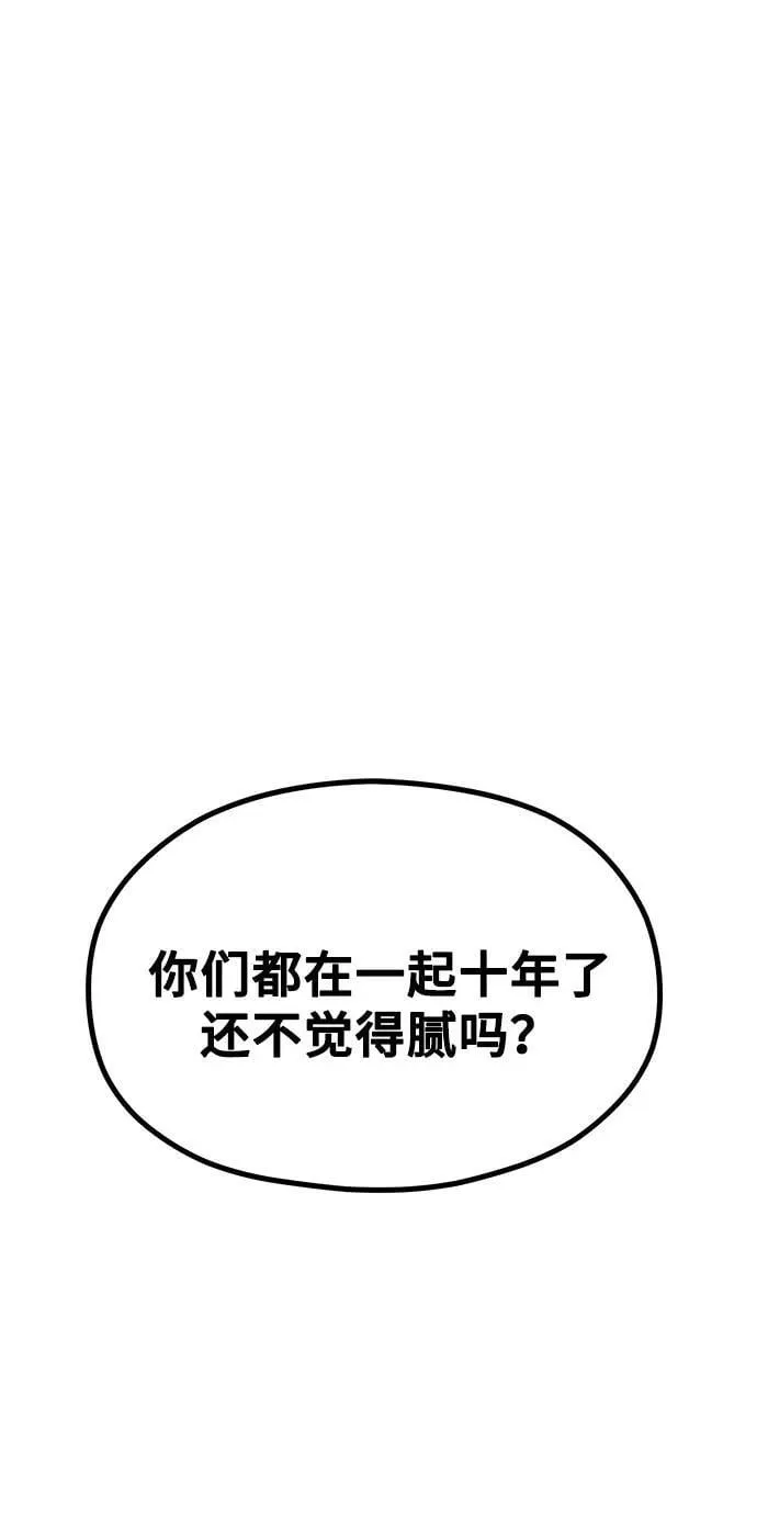 [第25话] 像家人一样的关系 第23页