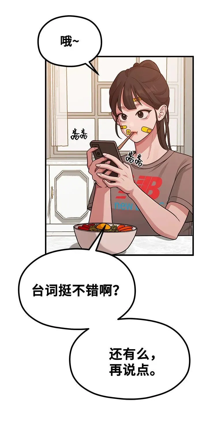 [第25话] 像家人一样的关系 第27页