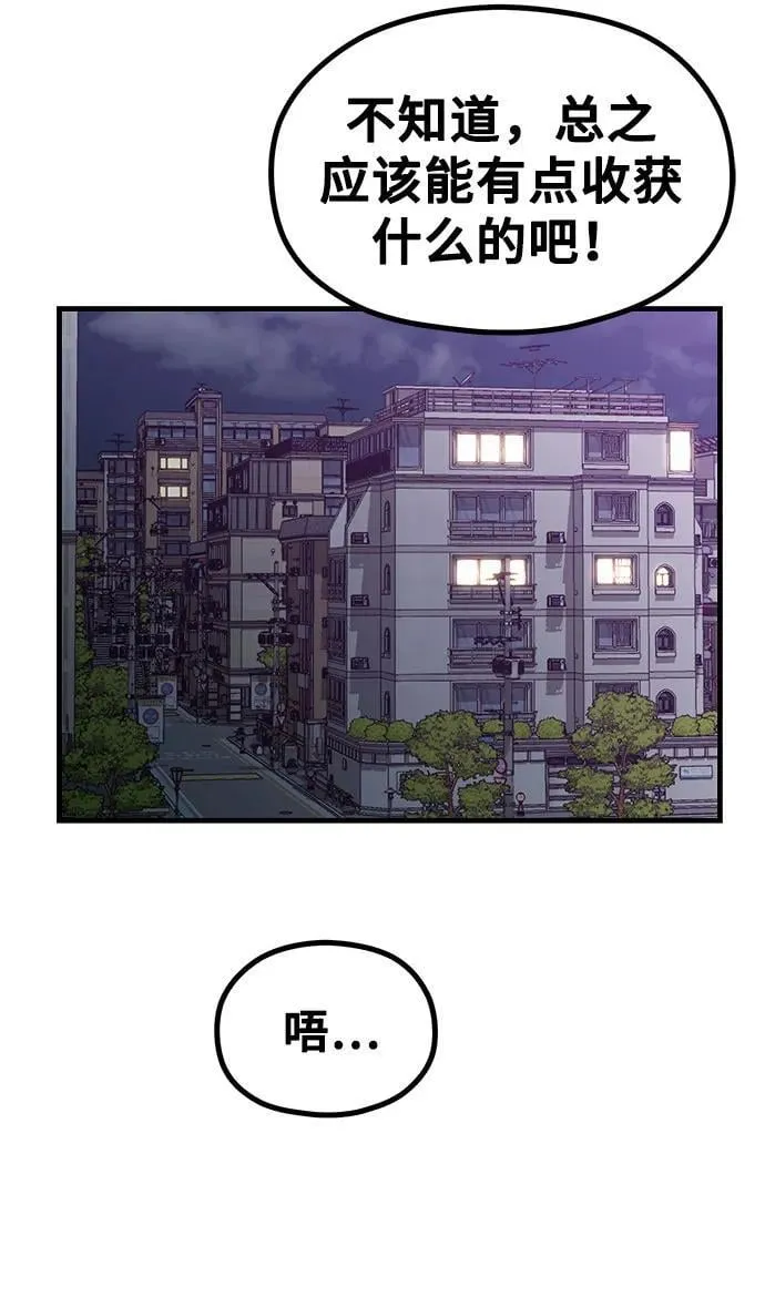 [第25话] 像家人一样的关系 第29页