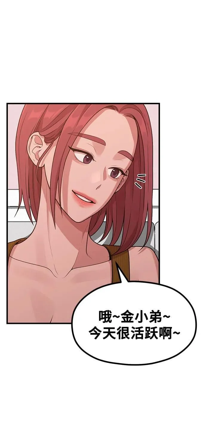 [第25话] 像家人一样的关系 第31页