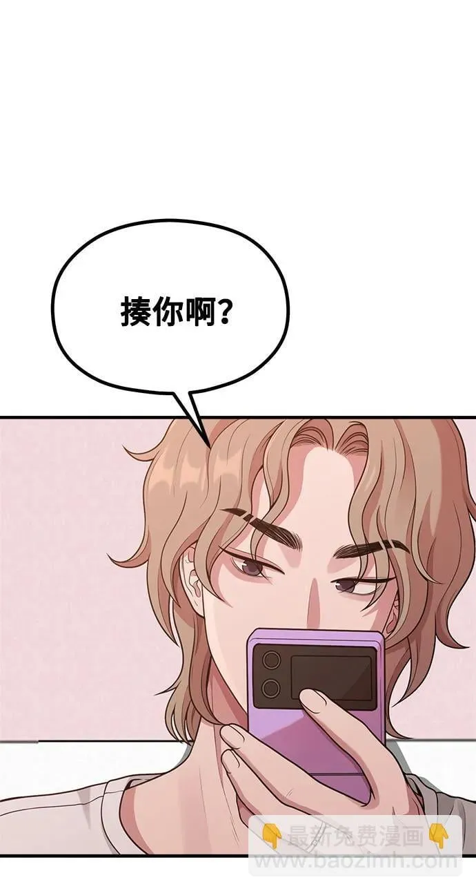 [第25话] 像家人一样的关系 第32页