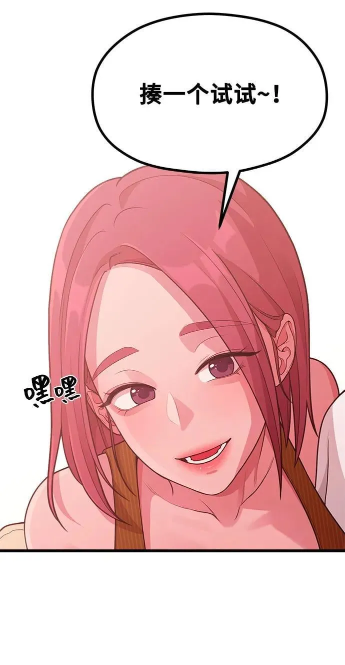 [第25话] 像家人一样的关系 第33页