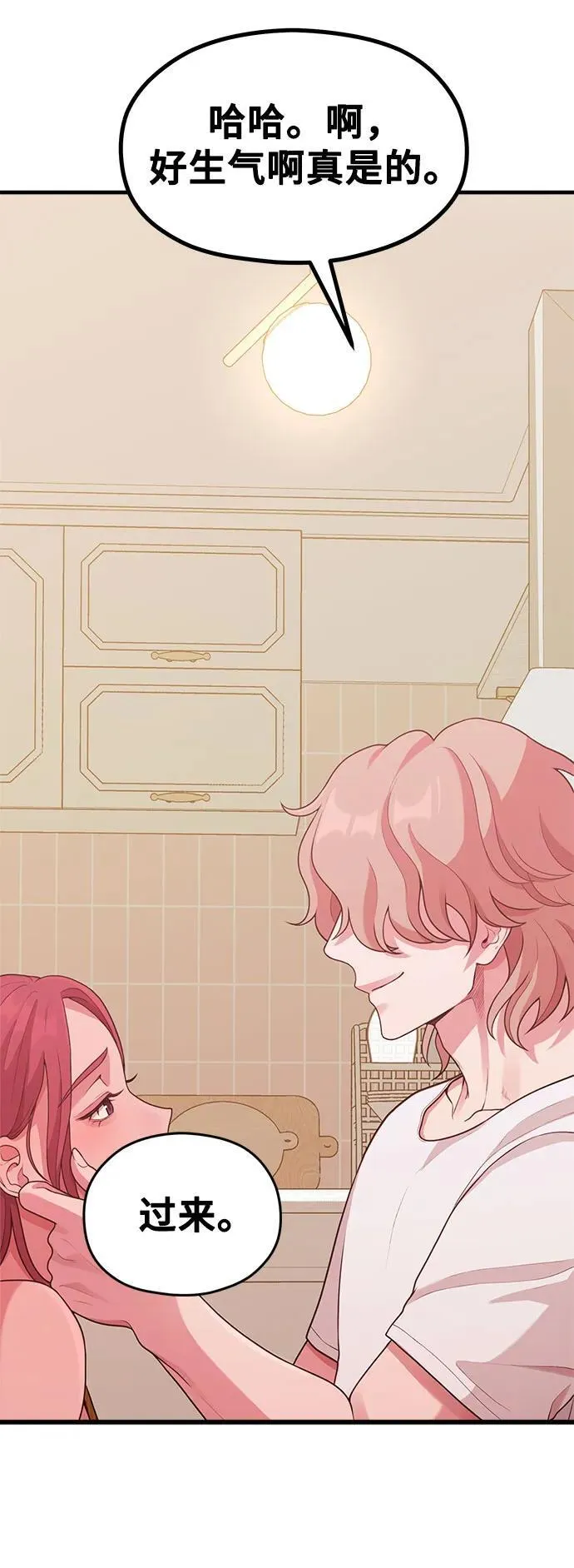 [第25话] 像家人一样的关系 第40页
