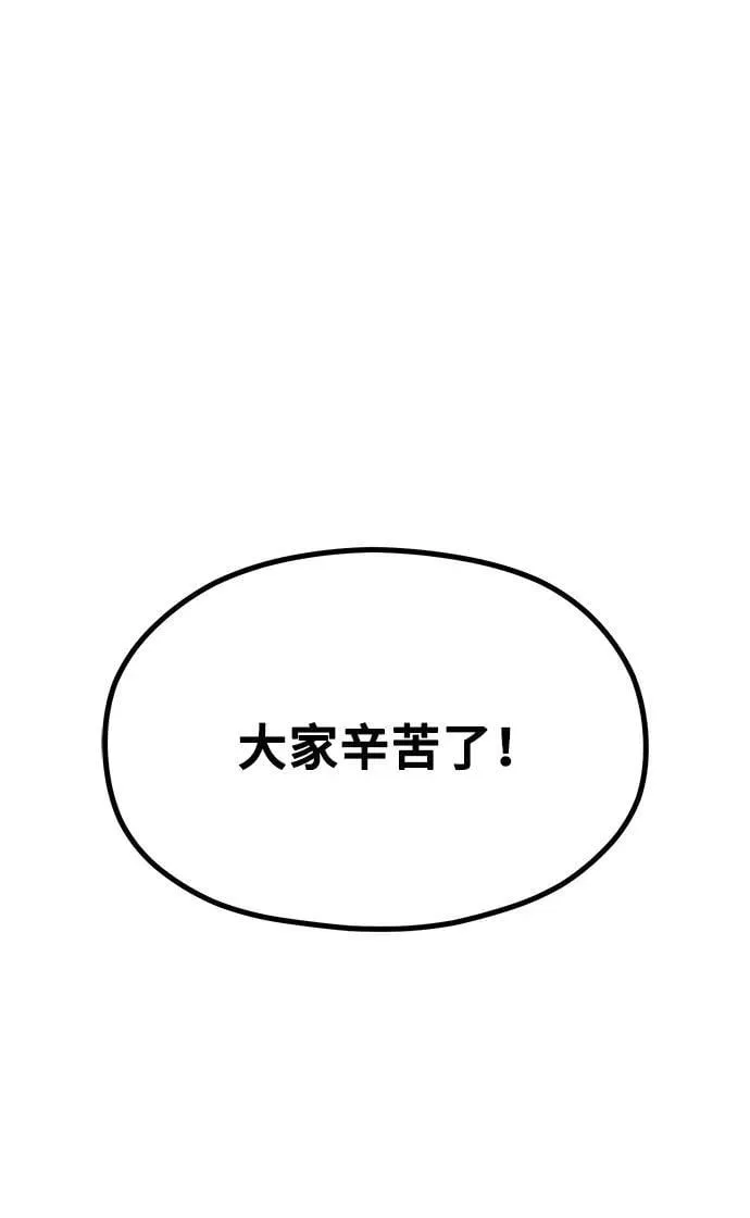 [第25话] 像家人一样的关系 第44页