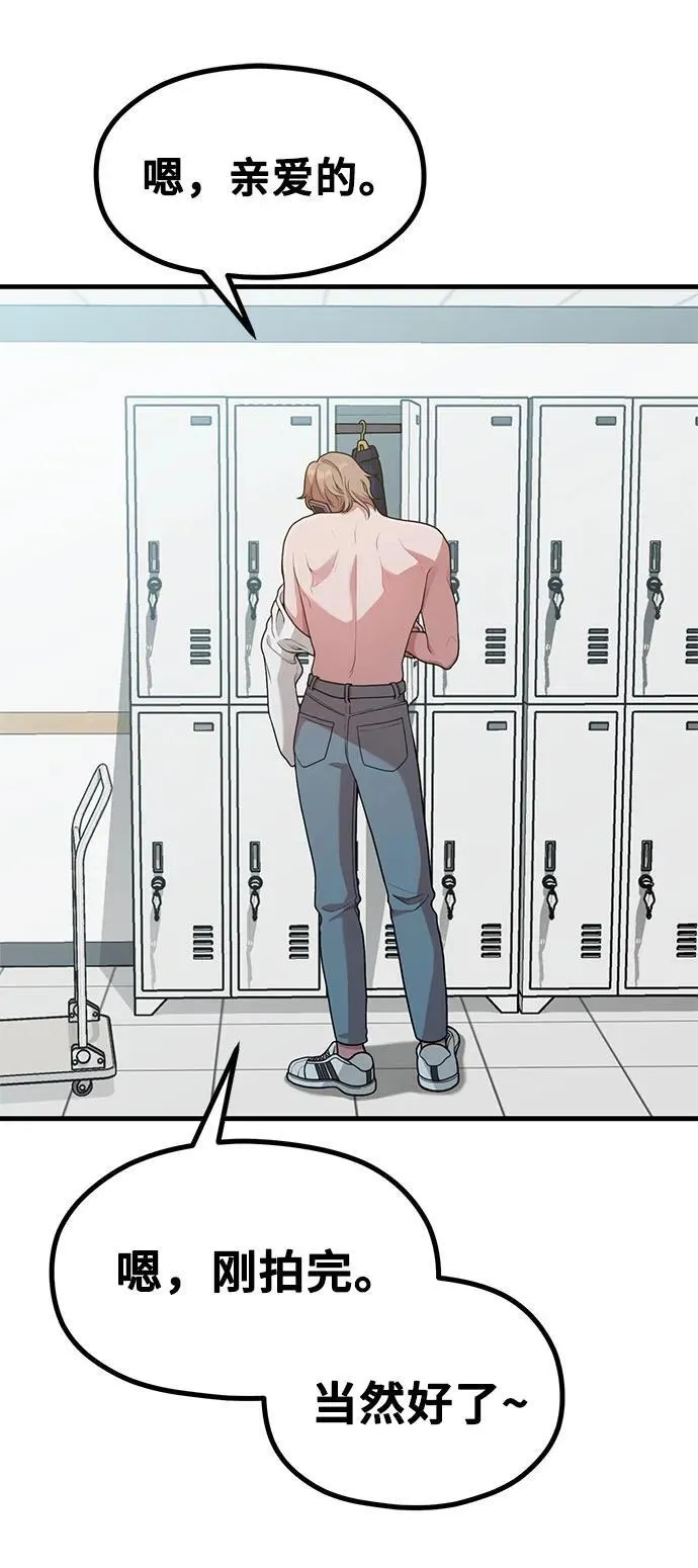 [第25话] 像家人一样的关系 第47页