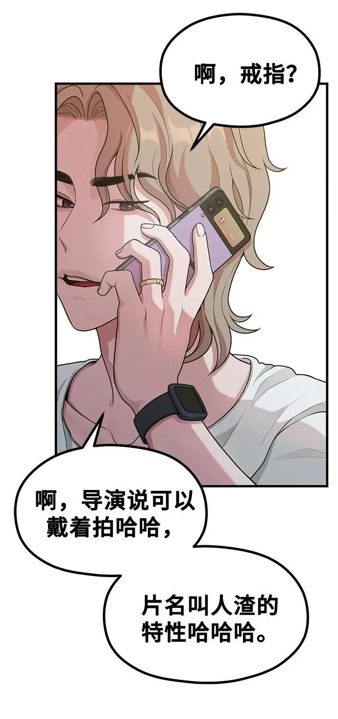 [第25话] 像家人一样的关系 第48页
