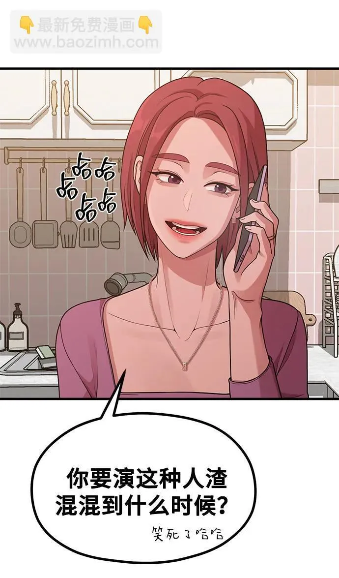 [第25话] 像家人一样的关系 第49页
