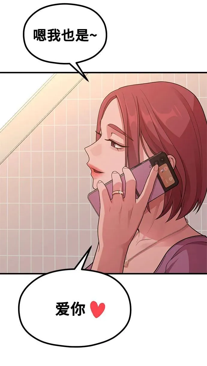 [第25话] 像家人一样的关系 第51页