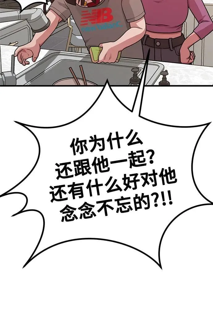 [第25话] 像家人一样的关系 第58页