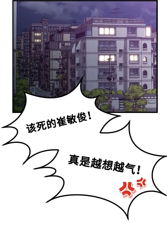 [第25话] 像家人一样的关系 第59页