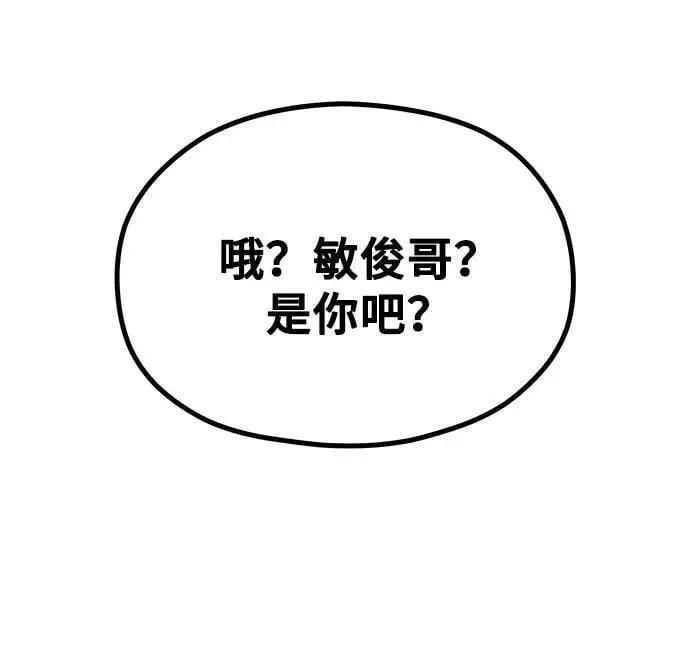 [第25话] 像家人一样的关系 第60页