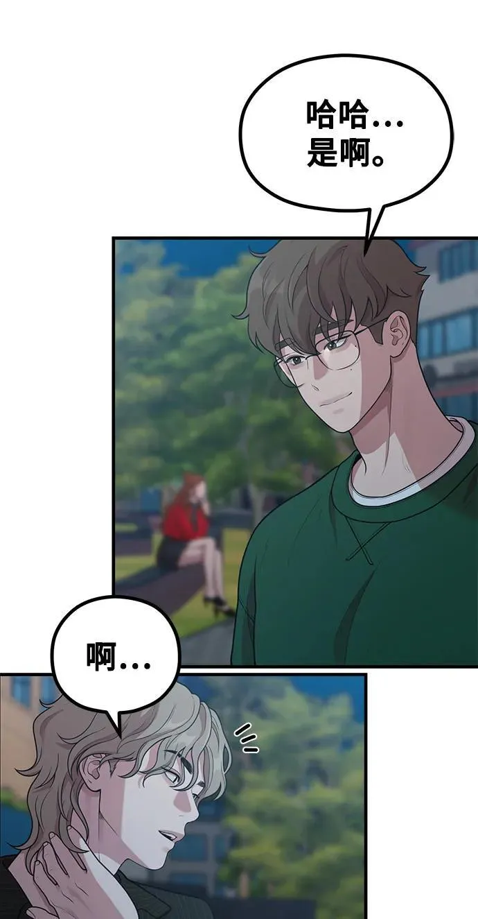 [第25话] 像家人一样的关系 第62页