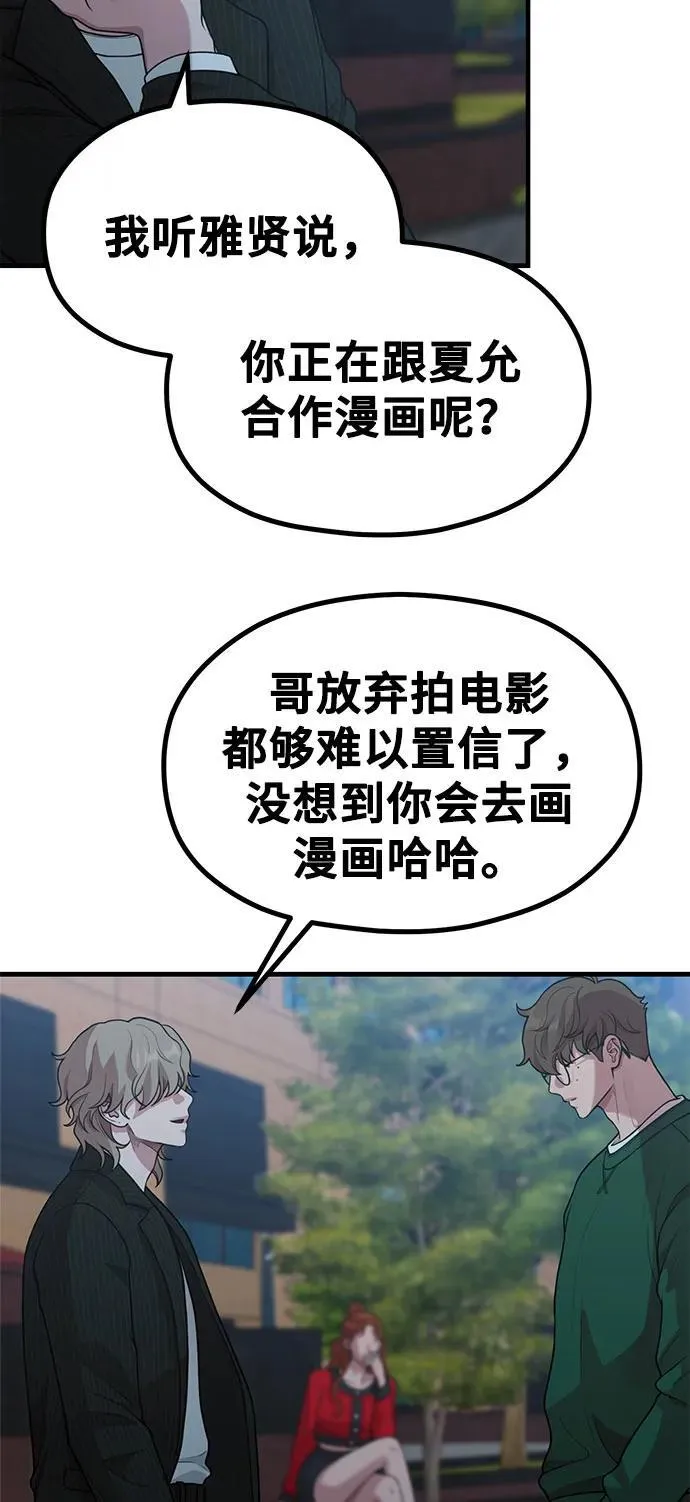 [第25话] 像家人一样的关系 第63页